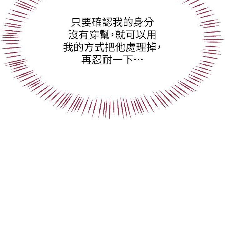 第63话-在脚踏车上淫乱摩擦