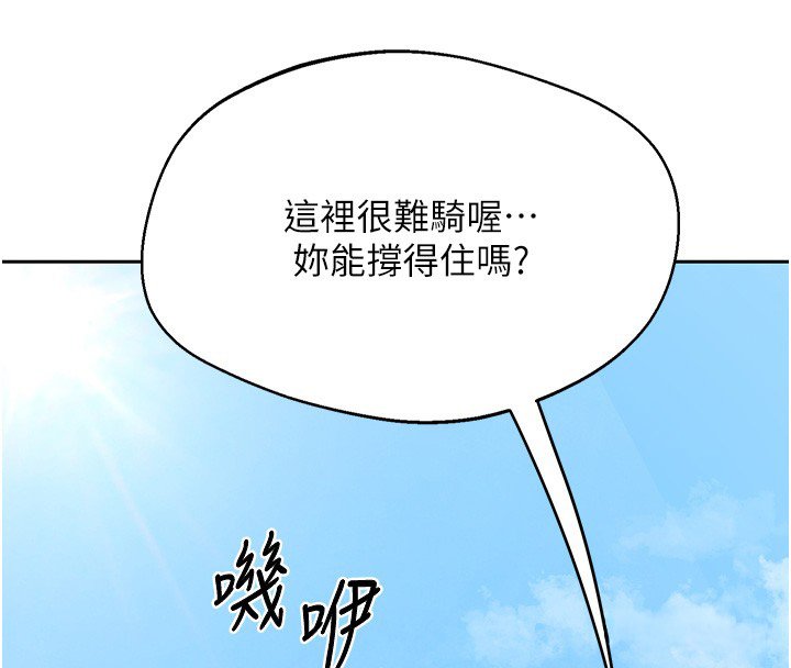 第63话-在脚踏车上淫乱摩擦