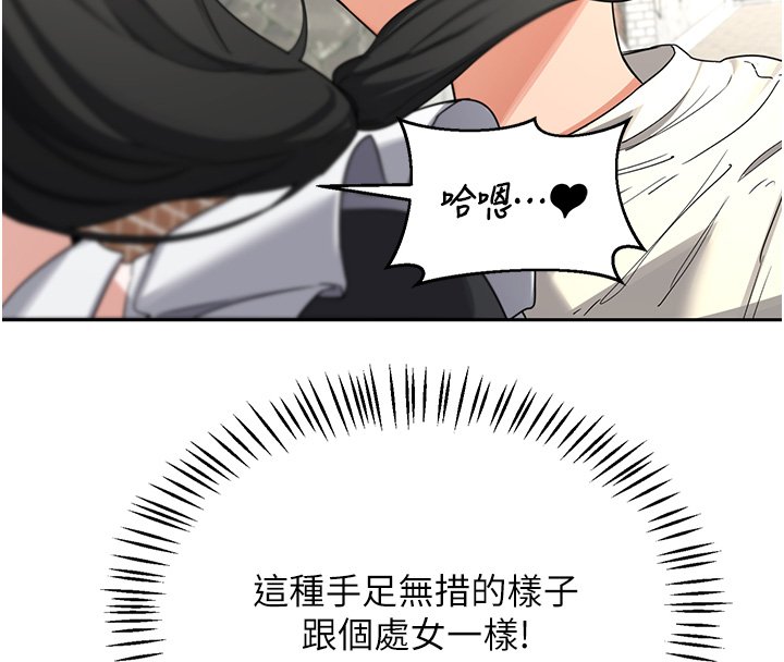 第63话-在脚踏车上淫乱摩擦