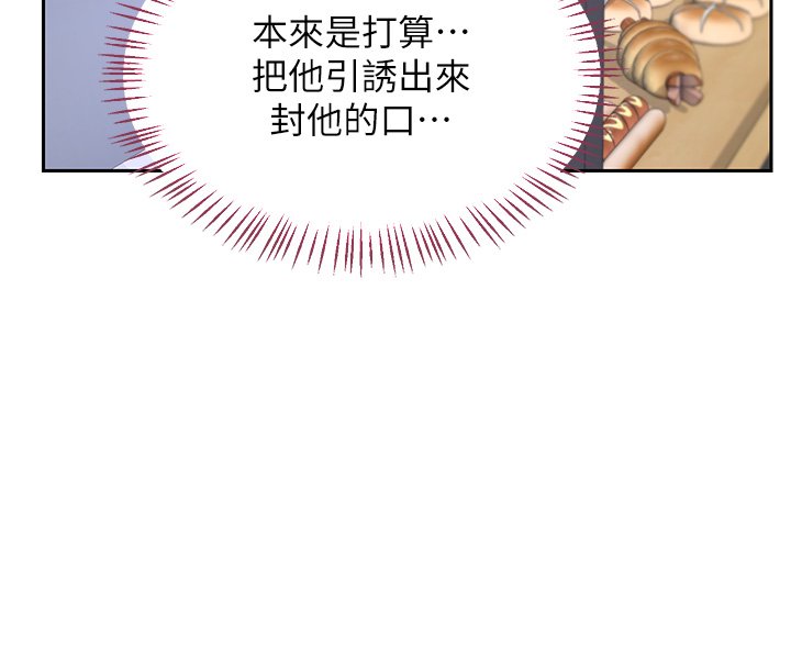第63话-在脚踏车上淫乱摩擦