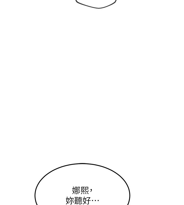 第63话-在脚踏车上淫乱摩擦