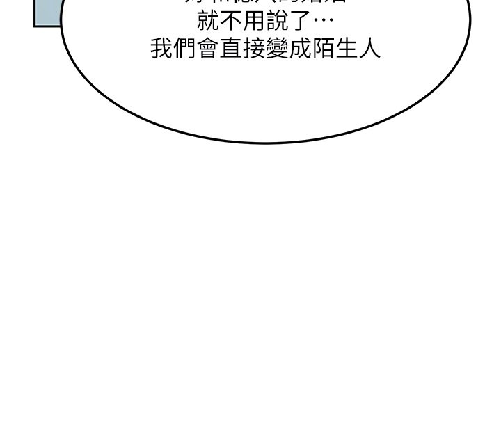 第63话-在脚踏车上淫乱摩擦