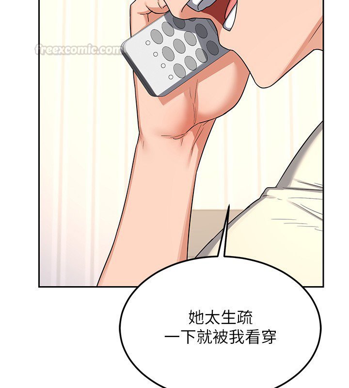 第63话-在脚踏车上淫乱摩擦