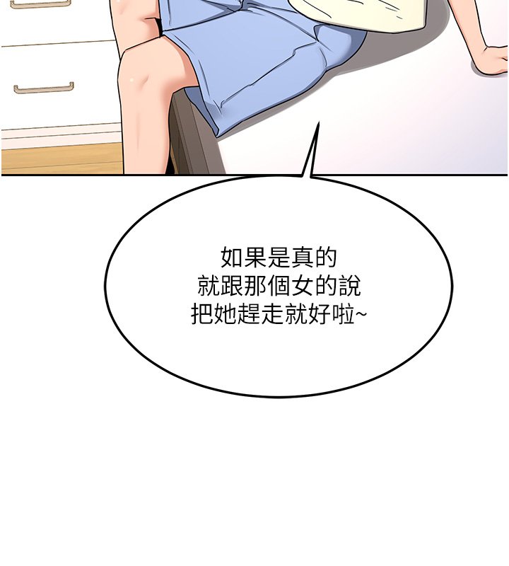 第63话-在脚踏车上淫乱摩擦