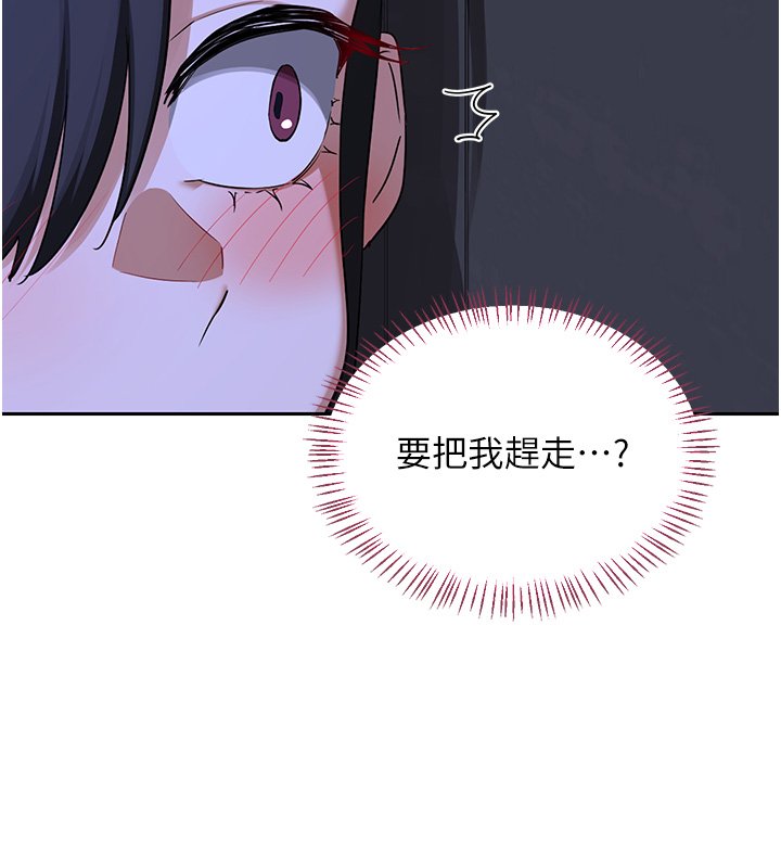 第63话-在脚踏车上淫乱摩擦