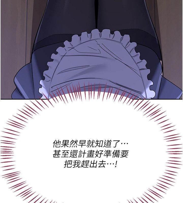 第63话-在脚踏车上淫乱摩擦