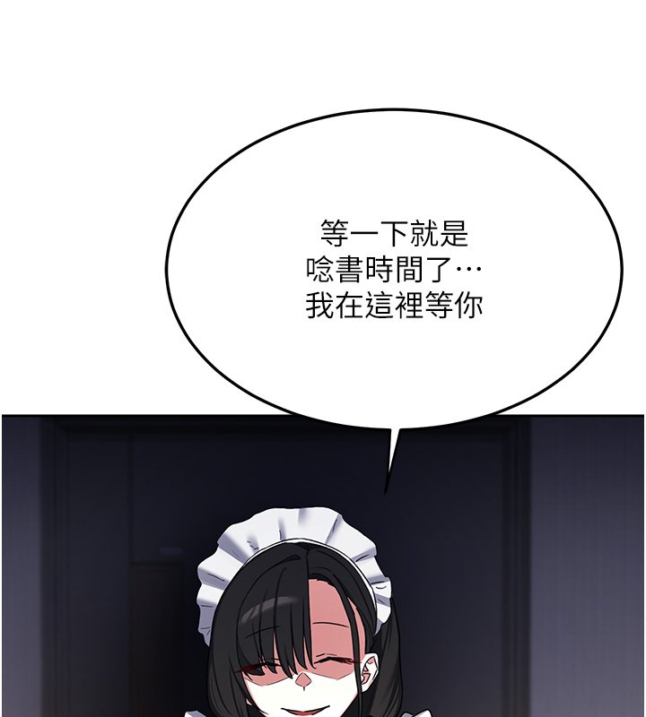 第63话-在脚踏车上淫乱摩擦