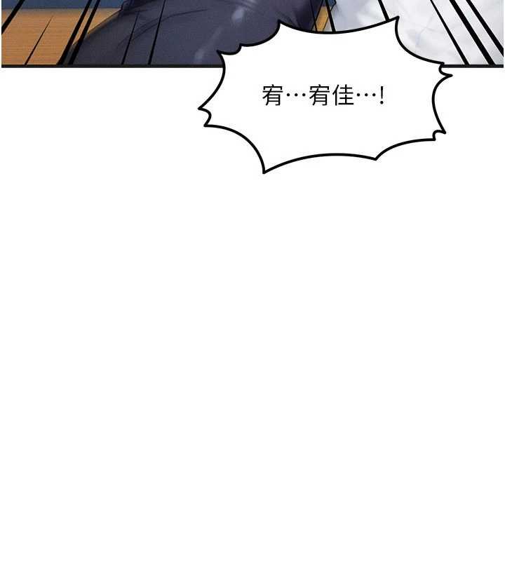 第55话-被女儿发现了…