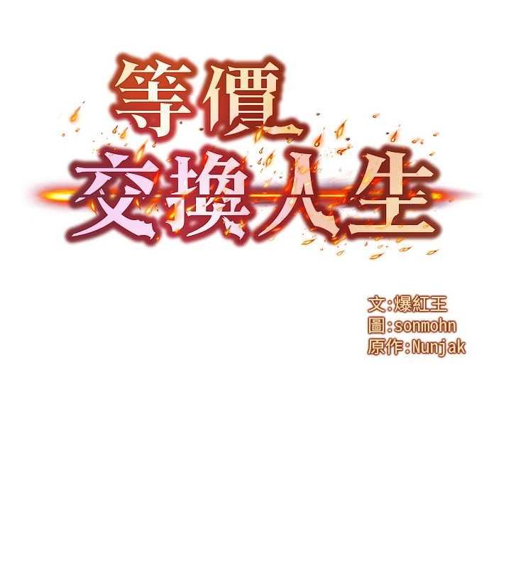 第55话-被女儿发现了…