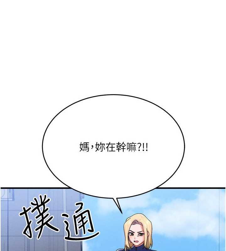 第55话-被女儿发现了…