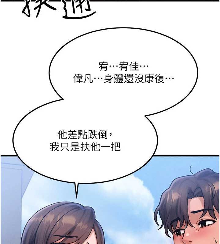 第55话-被女儿发现了…
