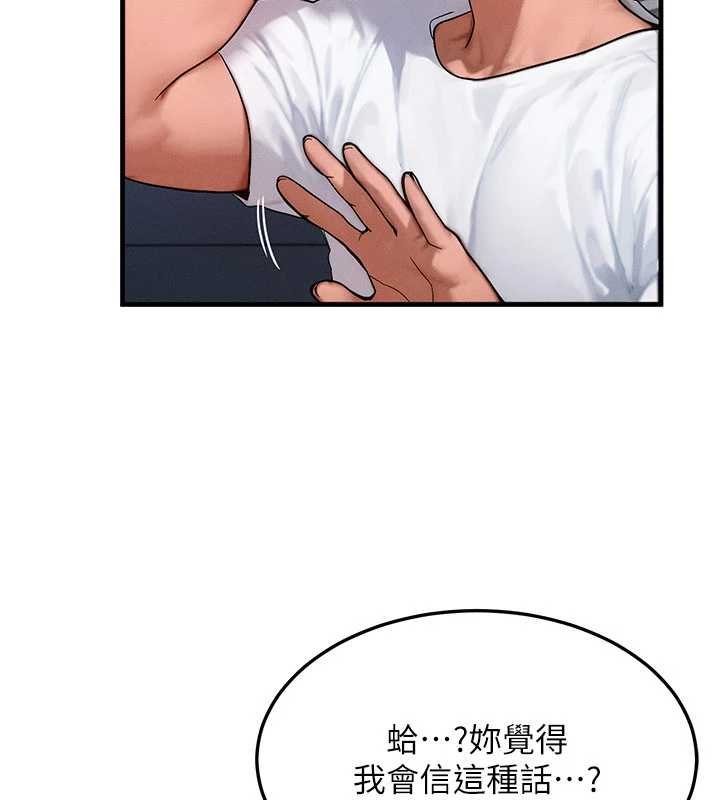 第55话-被女儿发现了…