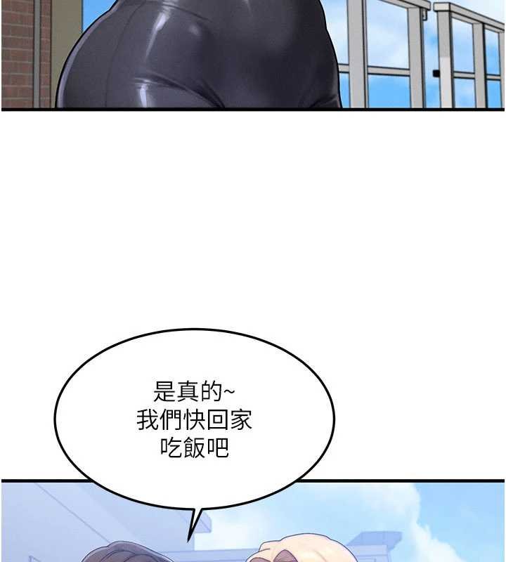 第55话-被女儿发现了…