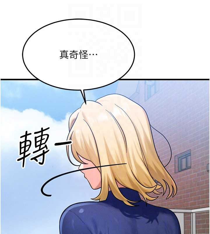 第55话-被女儿发现了…