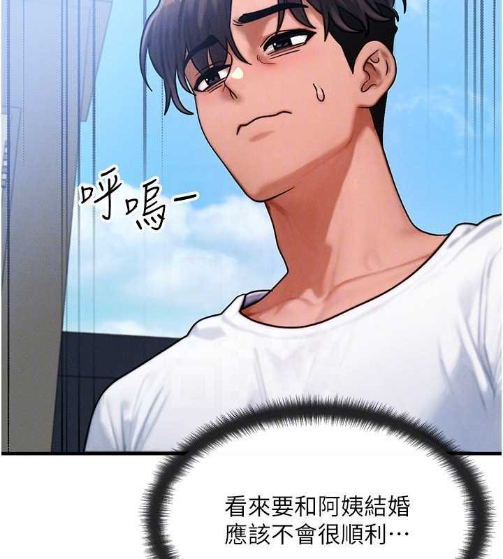 第55话-被女儿发现了…