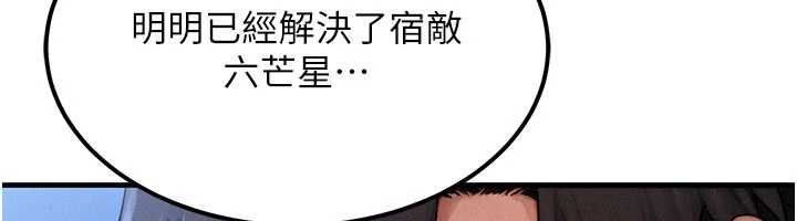 第55话-被女儿发现了…