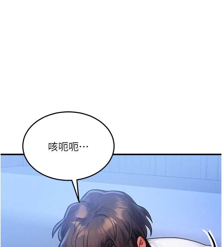 第55话-被女儿发现了…