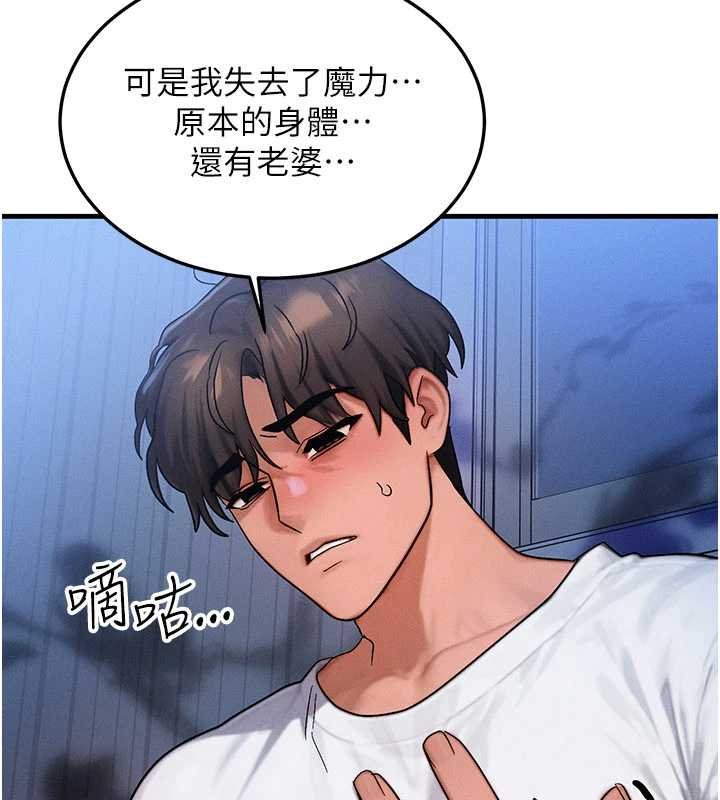 第55话-被女儿发现了…