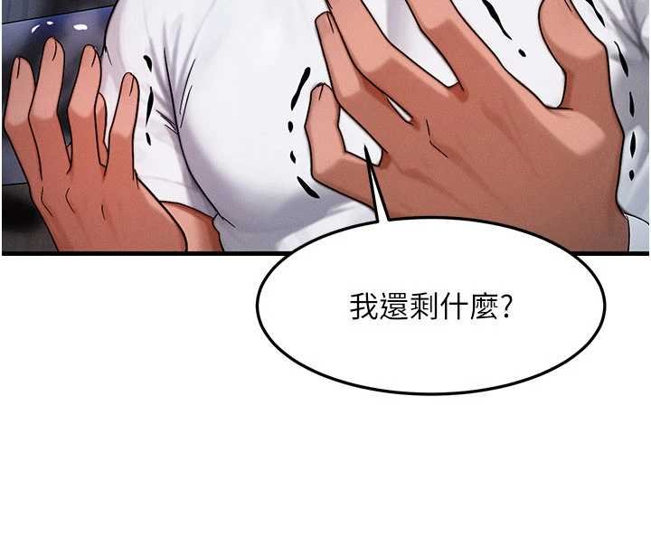 第55话-被女儿发现了…