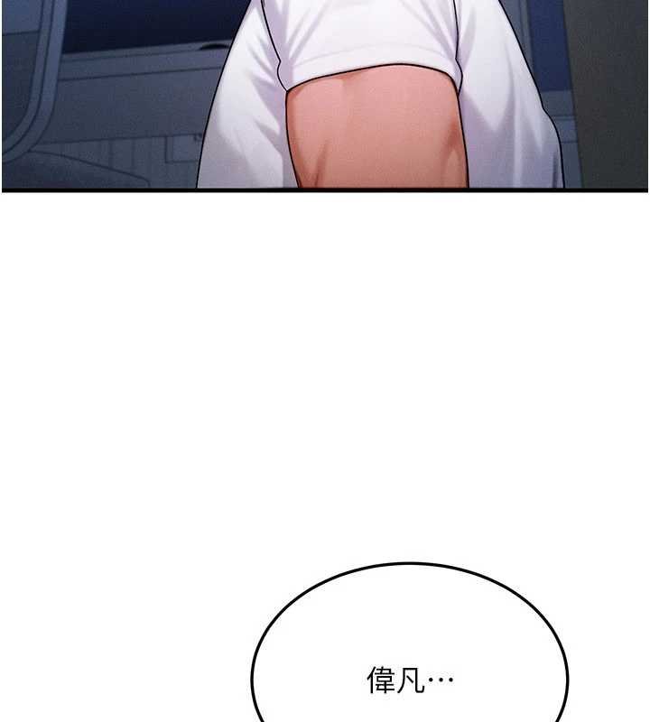 第55话-被女儿发现了…
