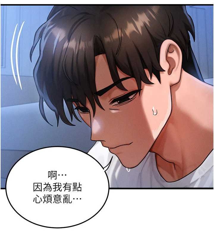 第55话-被女儿发现了…