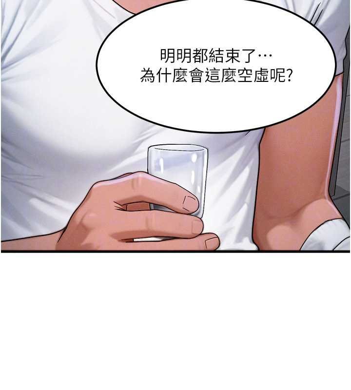 第55话-被女儿发现了…
