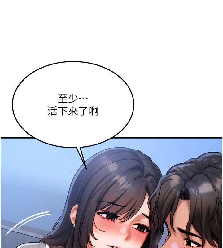 第55话-被女儿发现了…