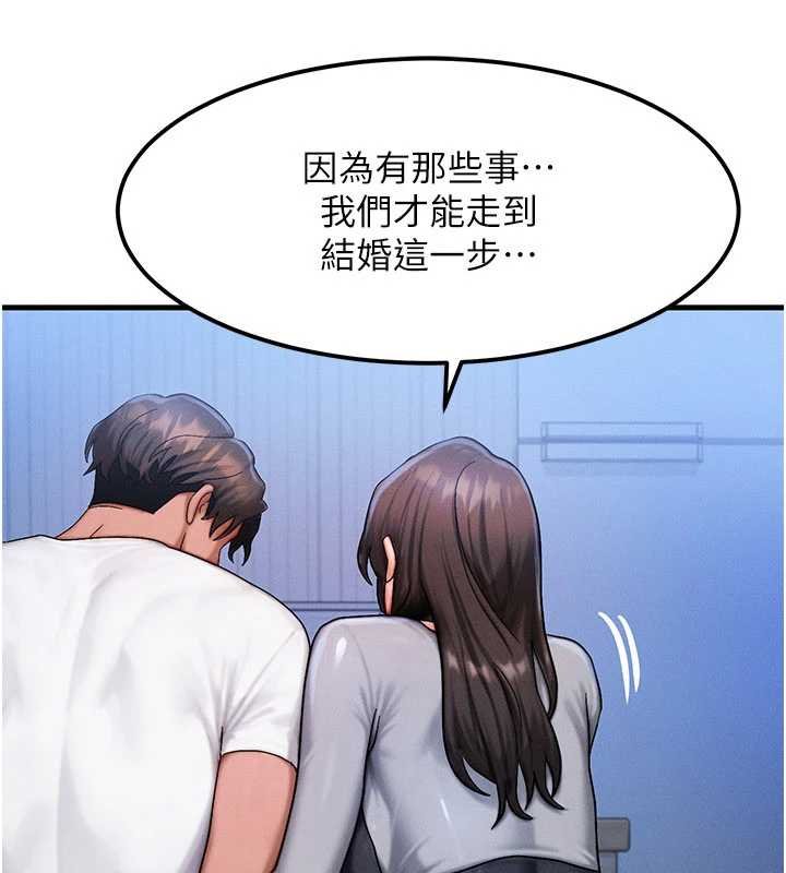 第55话-被女儿发现了…