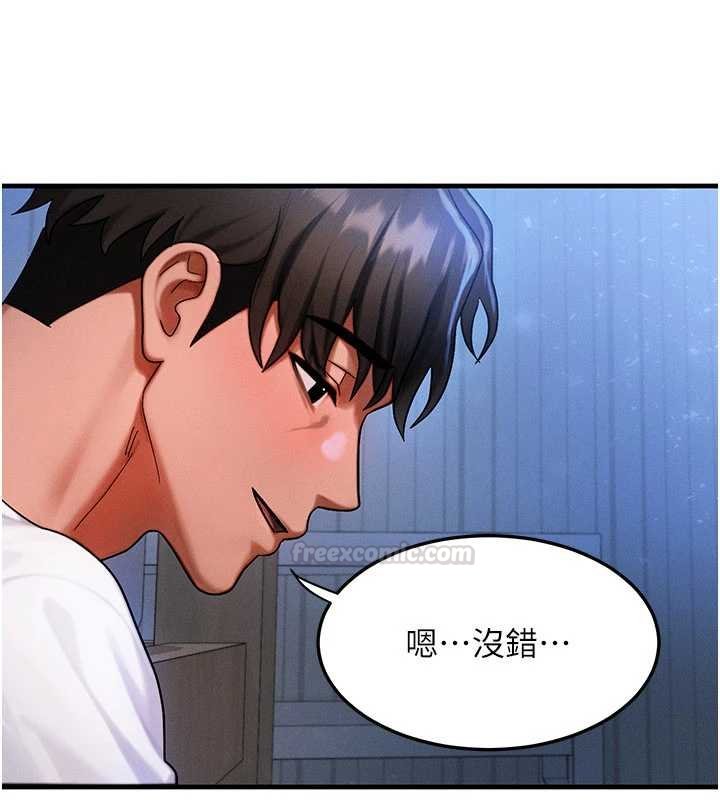 第55话-被女儿发现了…