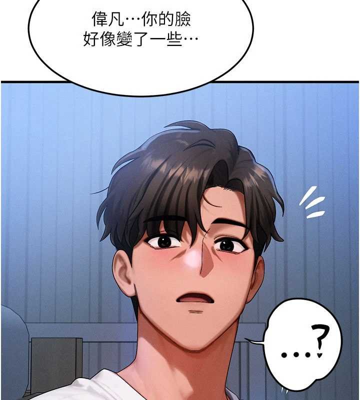 第55话-被女儿发现了…