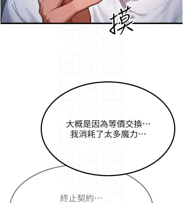 第55话-被女儿发现了…