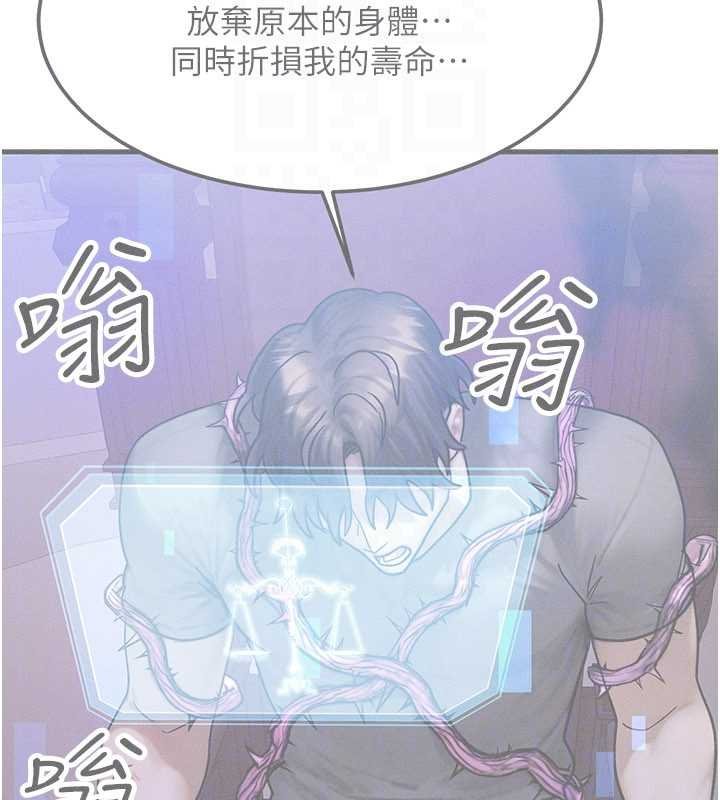 第55话-被女儿发现了…