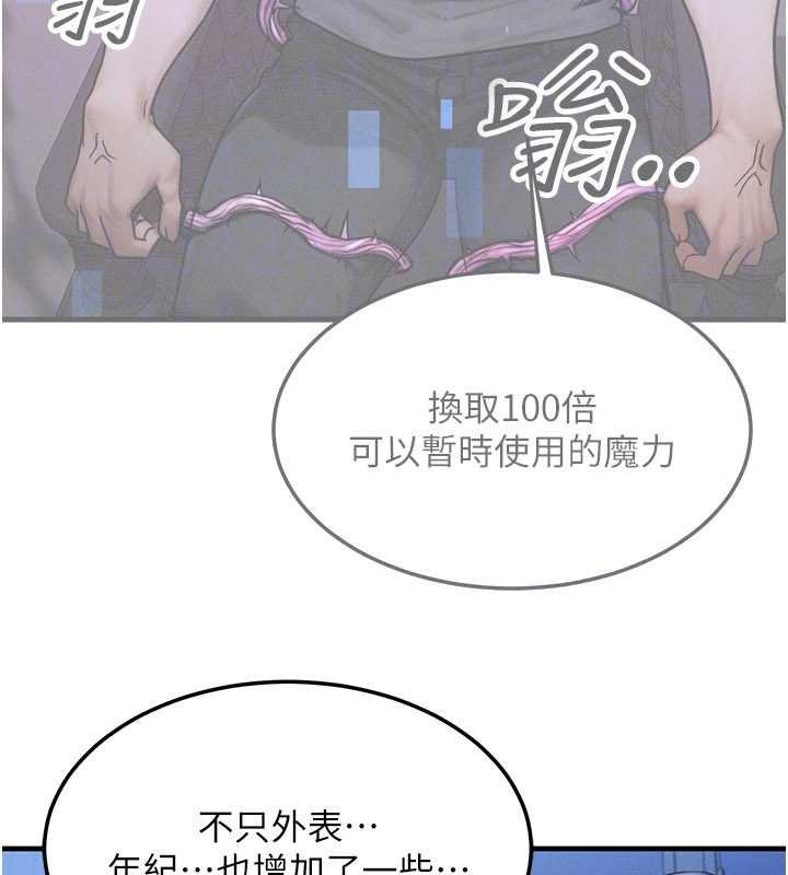 第55话-被女儿发现了…