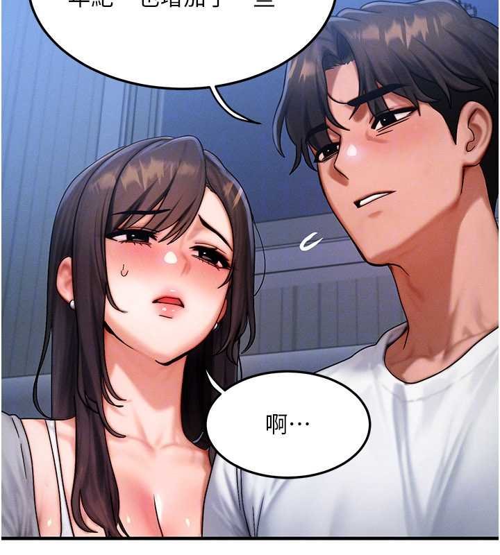 第55话-被女儿发现了…