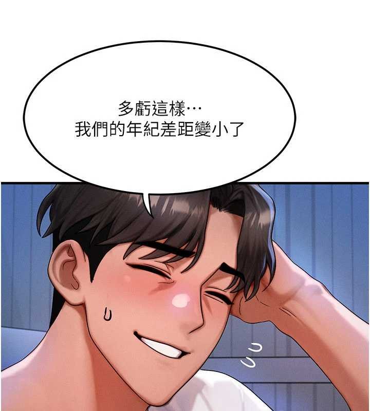 第55话-被女儿发现了…