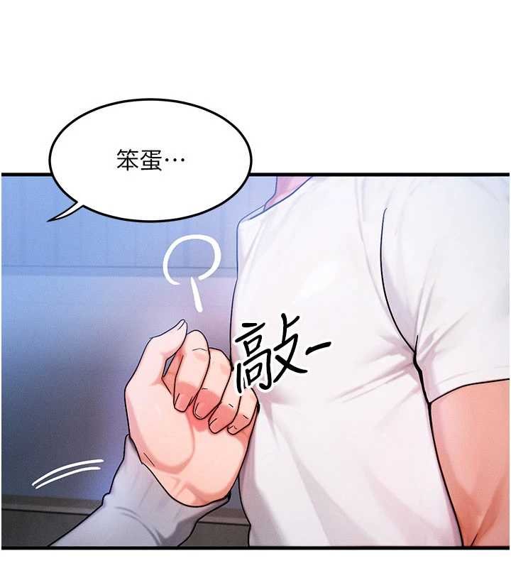 第55话-被女儿发现了…