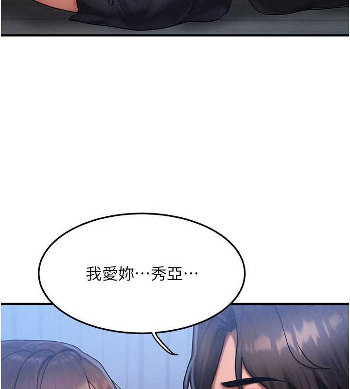 第55话-被女儿发现了…