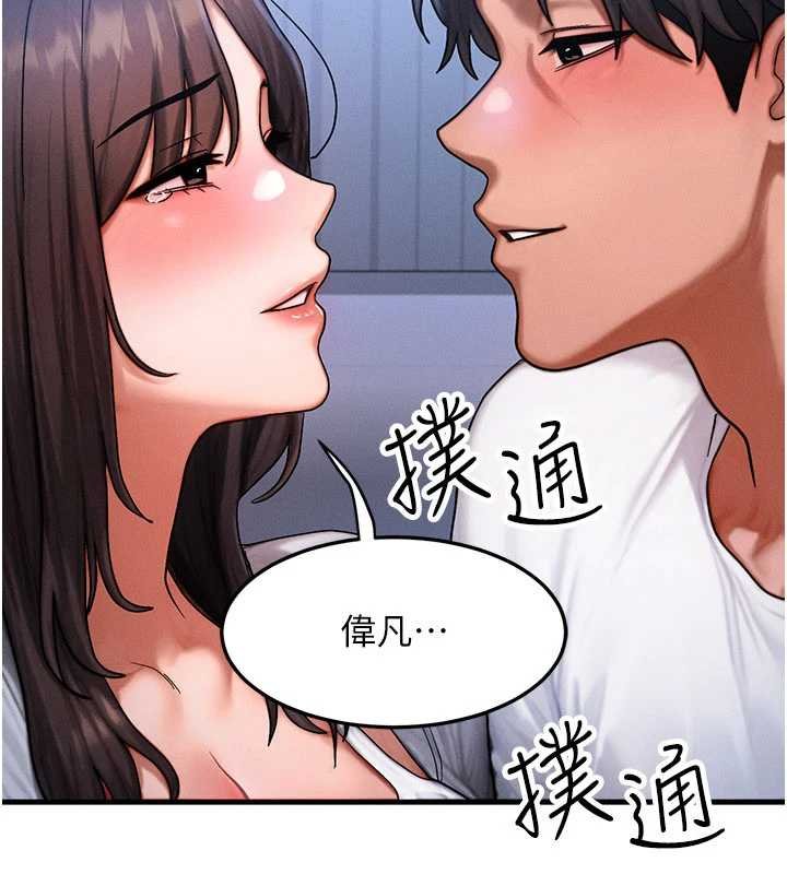 第55话-被女儿发现了…