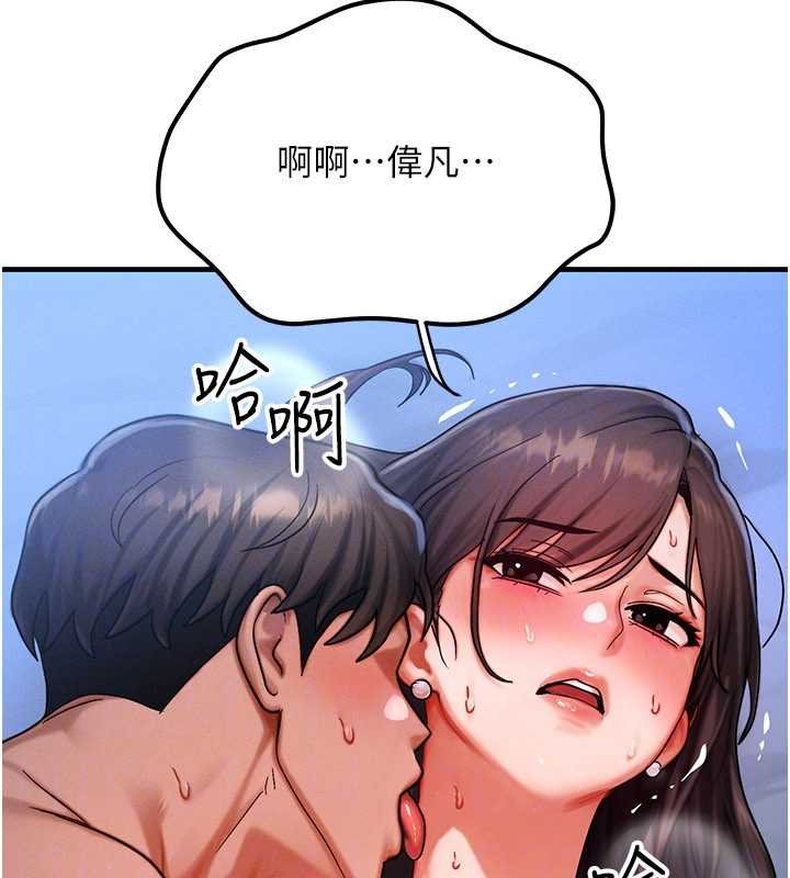 第55话-被女儿发现了…