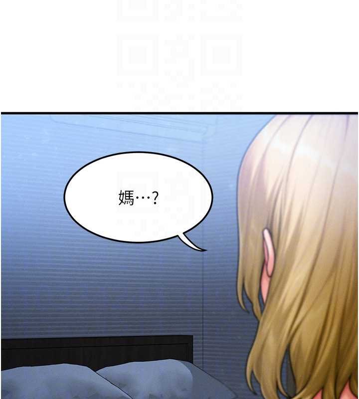 第55话-被女儿发现了…