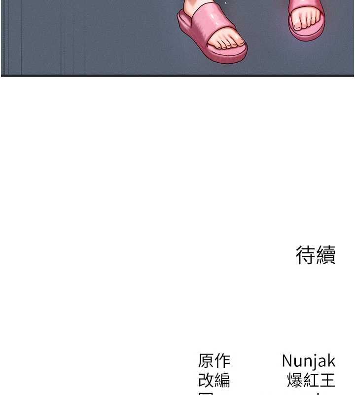 第55话-被女儿发现了…