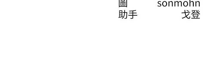 第55话-被女儿发现了…