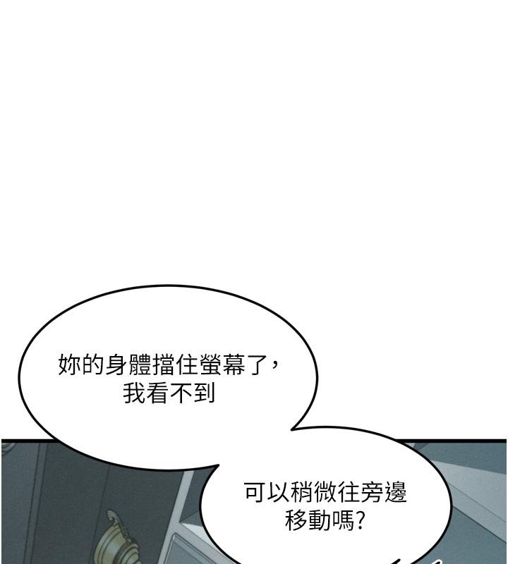 墮落物語2 第52话-难以抑制的叛逆心理 第1页