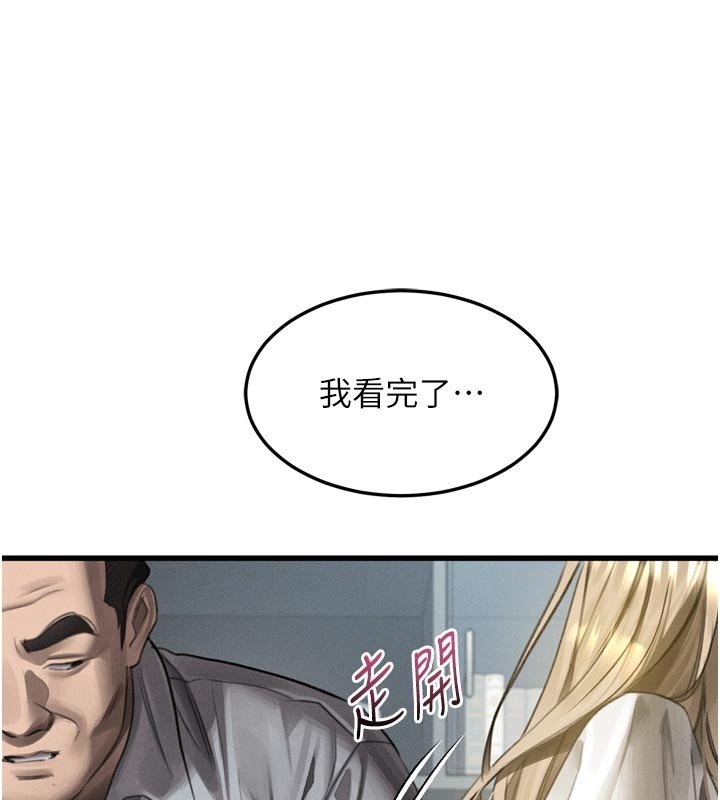 第52话-难以抑制的叛逆心理