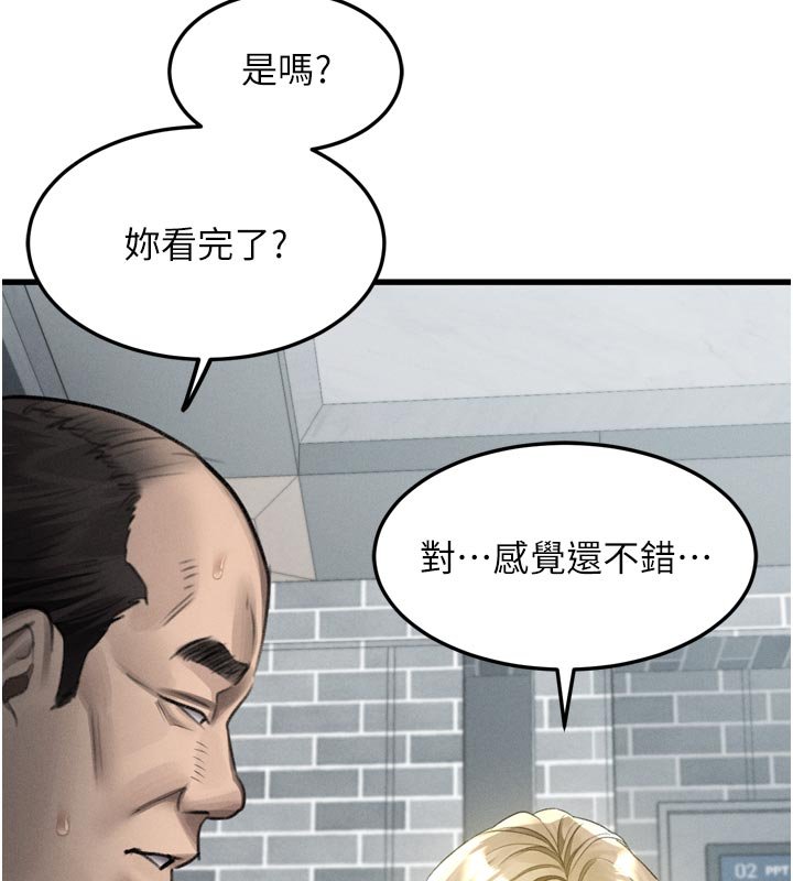 第52话-难以抑制的叛逆心理