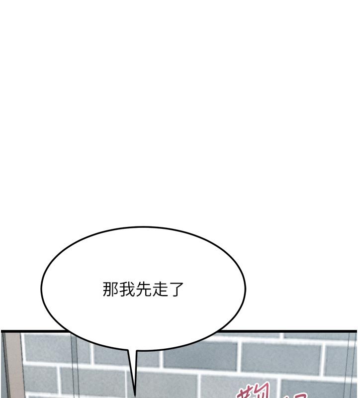 第52话-难以抑制的叛逆心理