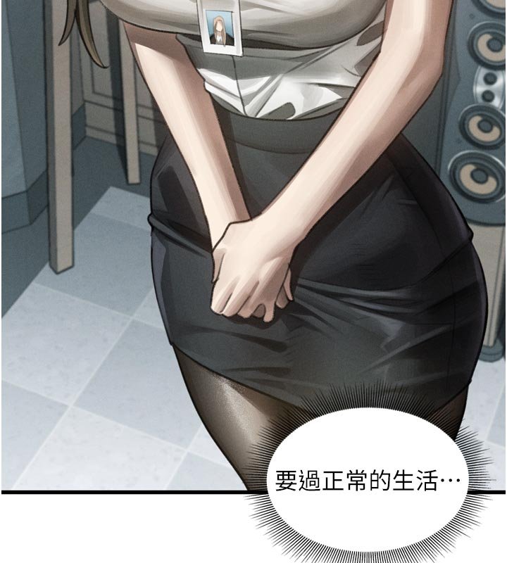 第52话-难以抑制的叛逆心理