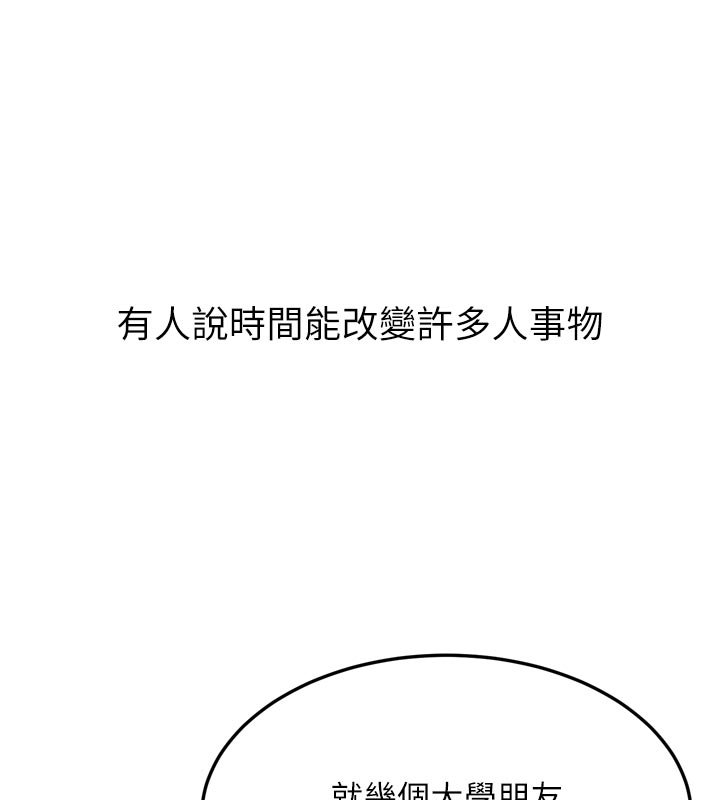 第52话-难以抑制的叛逆心理