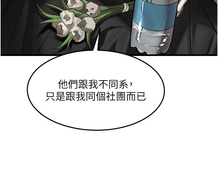 第52话-难以抑制的叛逆心理