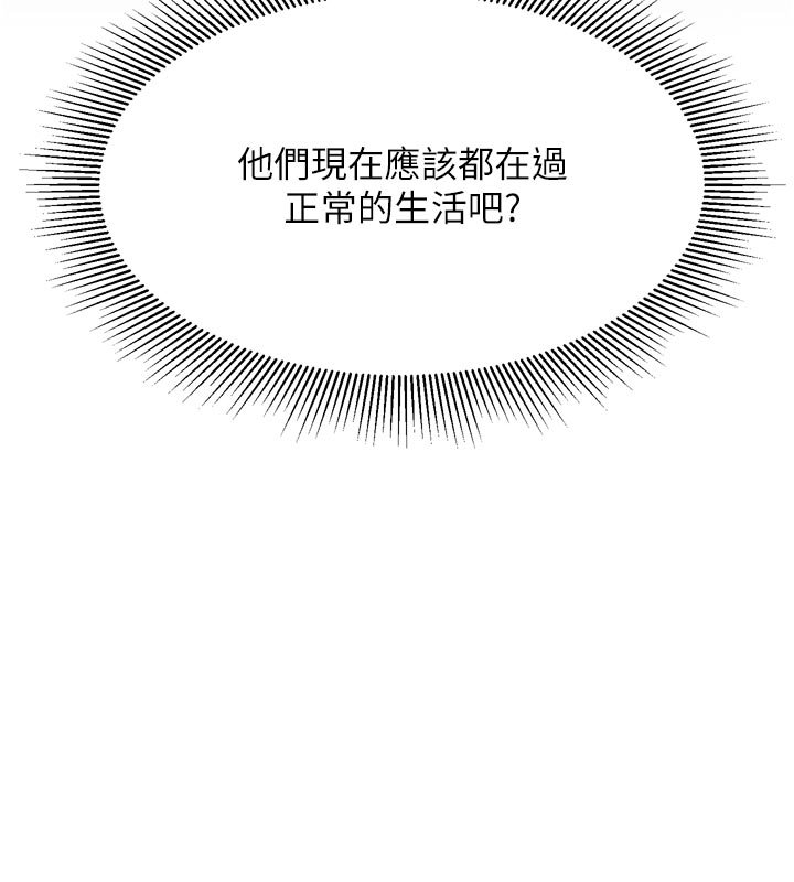 第52话-难以抑制的叛逆心理